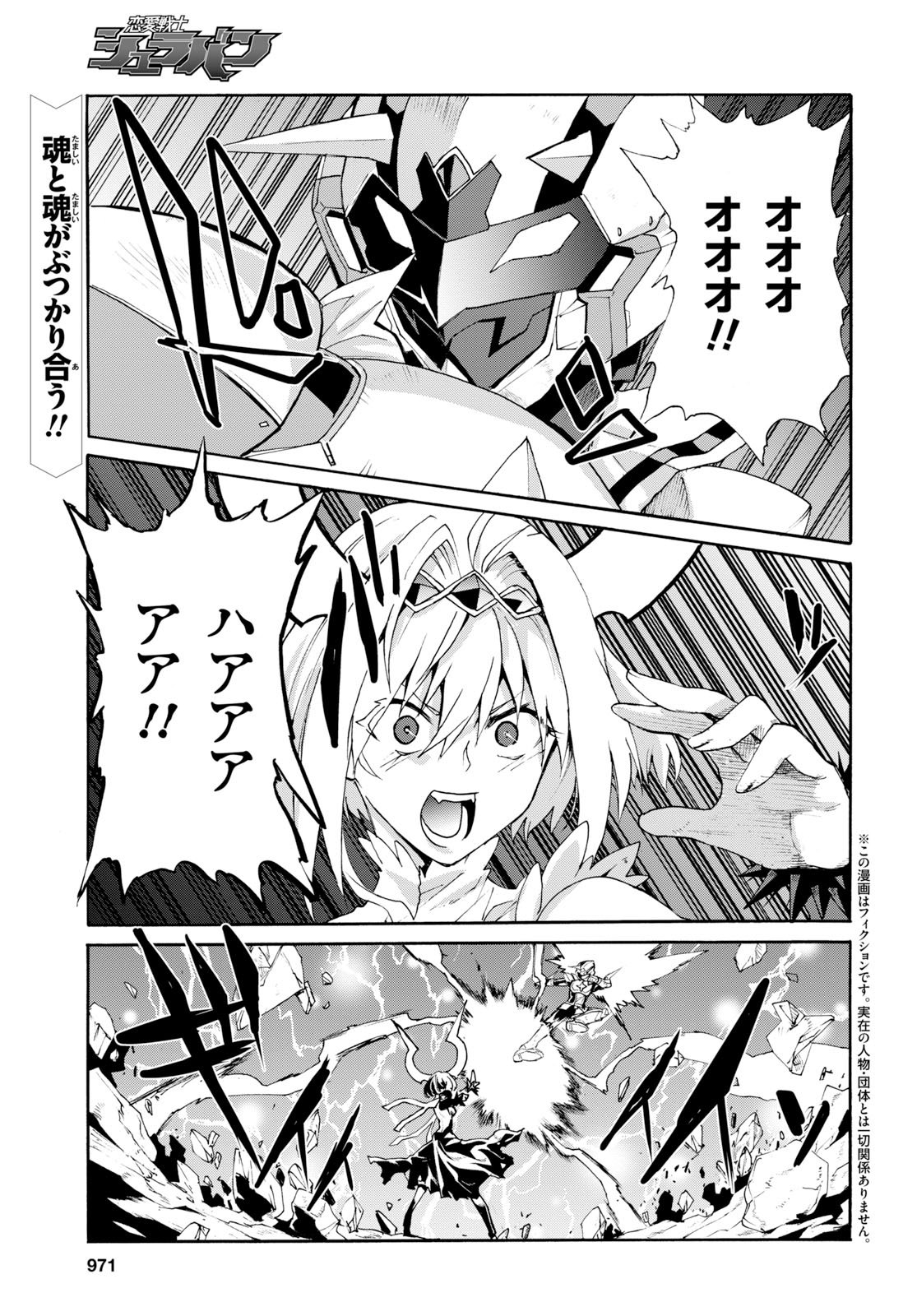 Uzivatel 少年エース Na Twitteru 青木ハヤト先生の 恋愛戦士シュラバン は最終回 ヘレーネさんとの最終決戦を迎えたシュラバン 最強の相手を前に シュラバンはどんな行動を取るのか コミックス3巻は7月26日発売予定 Uzivatel 少年エース Na Twitteru 青木ハヤト先生の 恋愛戦士シュラバン は最終回 ヘレーネさんとの最終決戦を迎えたシュラバン 最強の相手を前に シュラバンはどんな行動を取るのか コミックス3巻は7月26日発売予定
