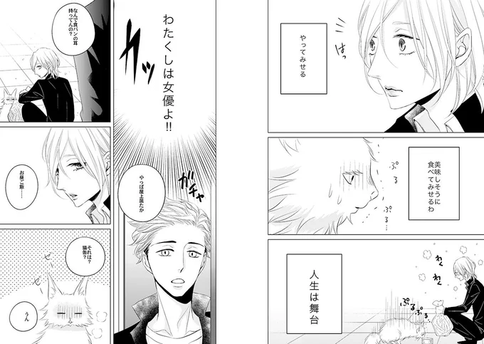 「愛の宿る場所」2/2 END💄🌹 