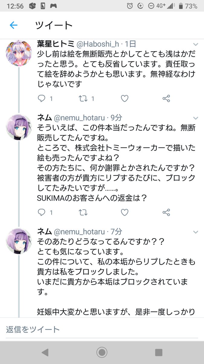 売っちゃいけない絵を売りつけたプロ絵師が返金バックレ Skima メルカリ ココナラ 2ページ目 Togetter 売っちゃいけない絵を売りつけたプロ絵師が返金バックレ Skima メルカリ ココナラ 2ページ目 Togetter