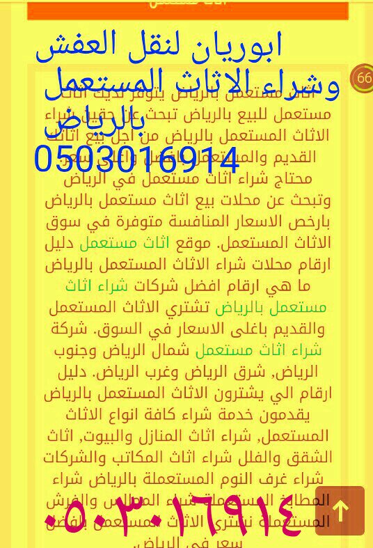 #شركة_نقل_عفش_بالرياض