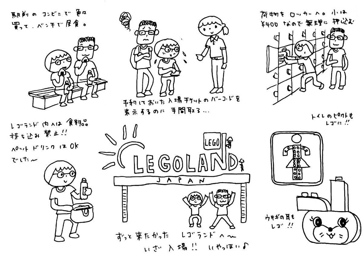 金魚百貨店 名古屋旅 絵日記 レゴランド パート1 ロッカーもトイレもめちゃ可愛い スケッチ イラスト 絵日記 レゴランド 金魚百貨店 名古屋旅 絵日記 レゴランド パート1 ロッカーもトイレもめちゃ可愛い スケッチ イラスト 絵日記 レゴランド