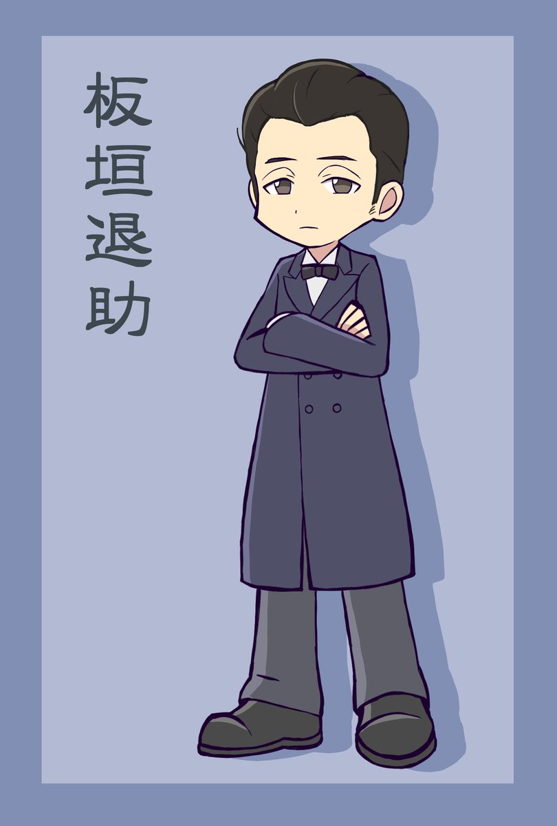 西郷どん 歴史イラスト等まとめ