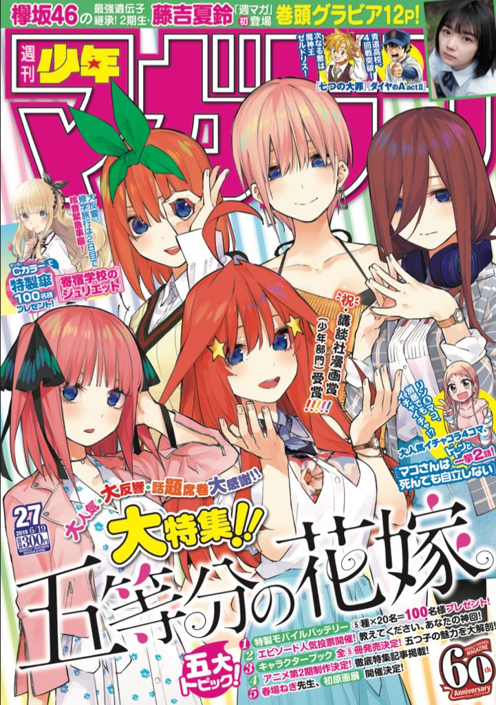 週刊少年マガジン公式 on X: 