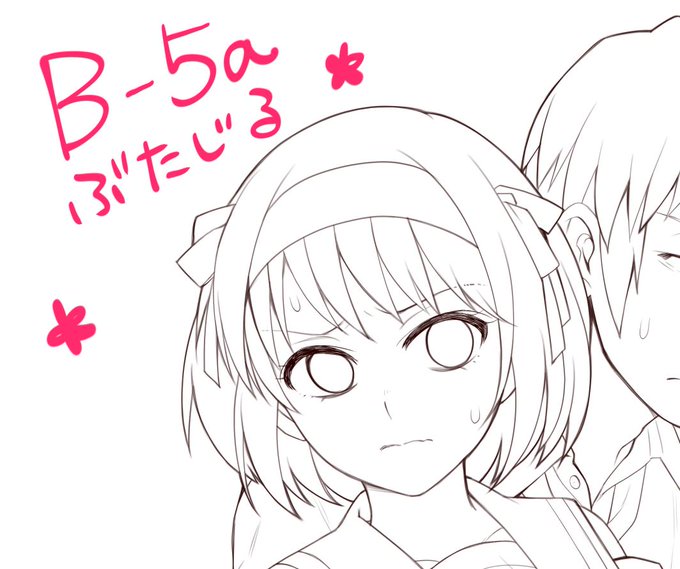 ハルヒオンリーの参加証届いてました～
B-5a ぶたじる です
ちゃんと仕上がれば画像のポスターが目印になるはず 