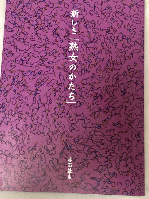 これ載せたら出版社の方に怒られちゃうかなぁ&hellip; #富士出版 https://t.co/ufwtGJmewc<a href="/tag/%E5%AF%8C%E5%A3%AB%E5%87%BA%E7%89%88"class="tags">#富士出版</a>