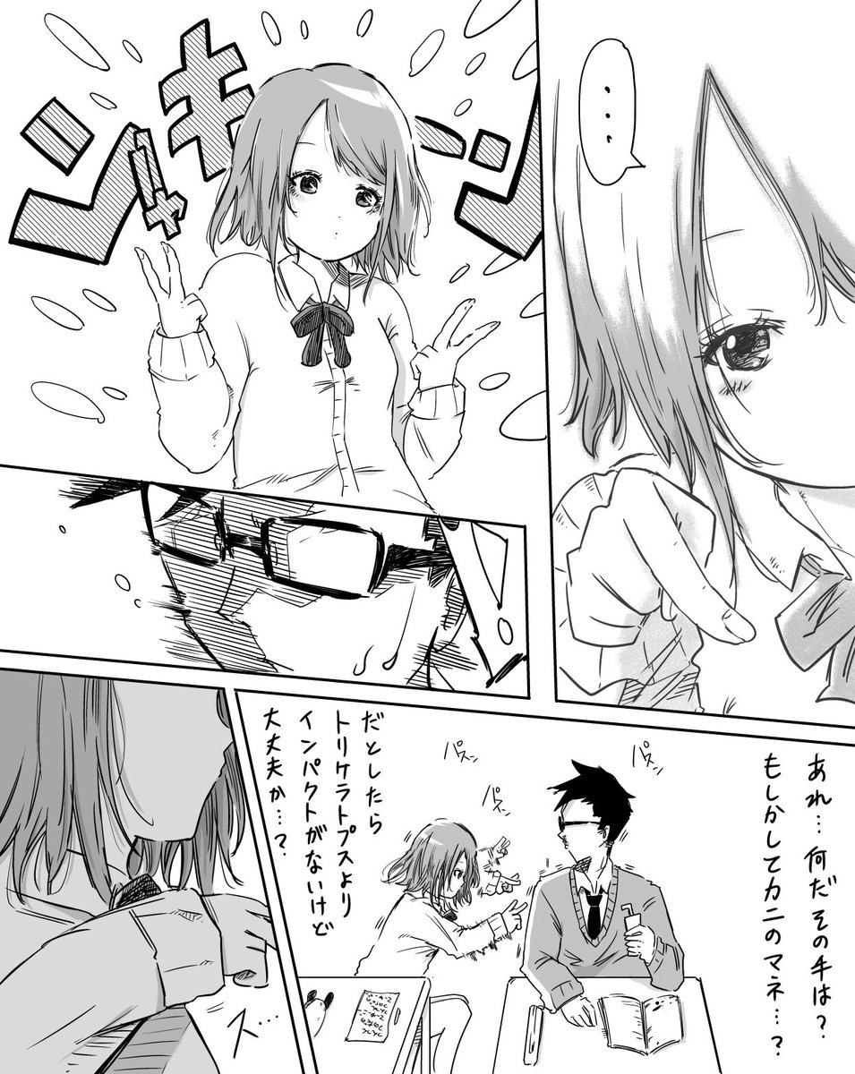 【創作漫画】つんつん⑤ 