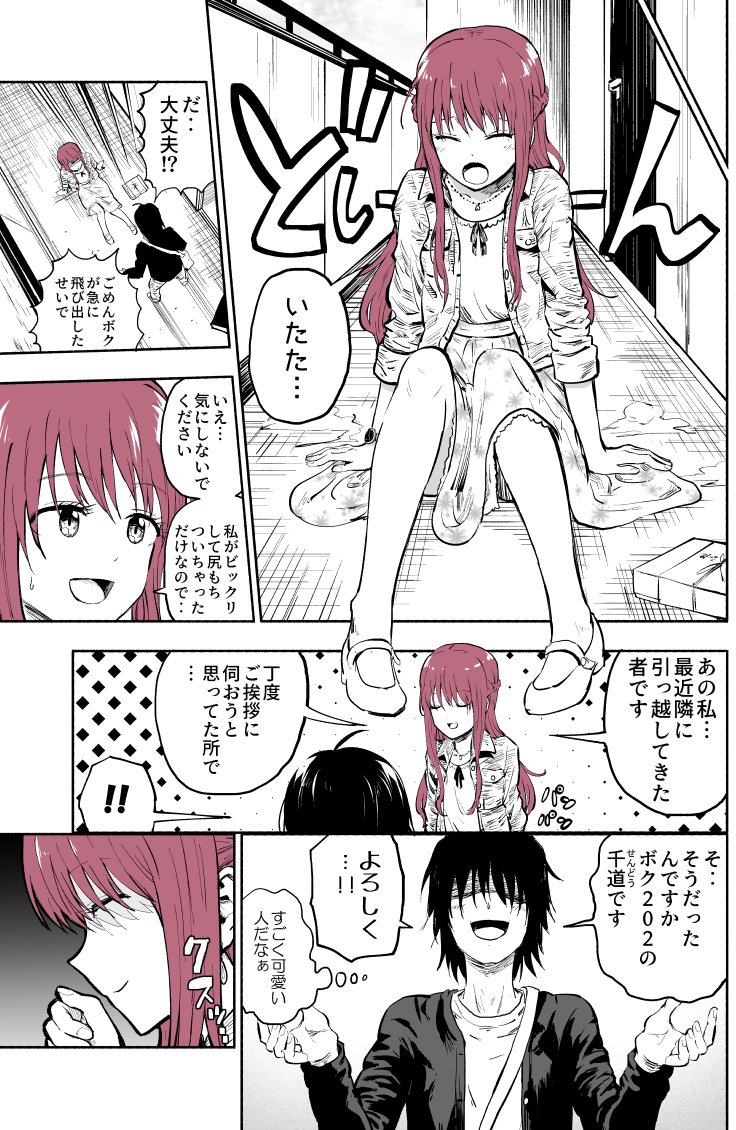 アンケート機能で進むギャルゲー漫画　#創作漫画 