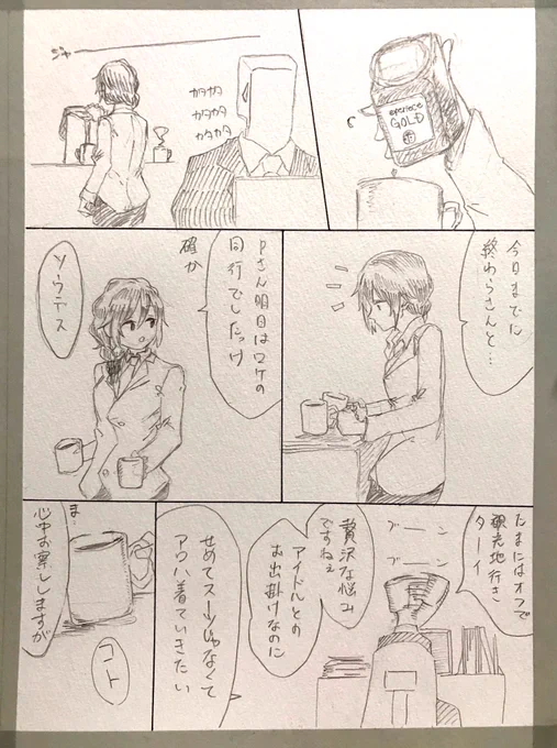 【Pちひ】20:00 