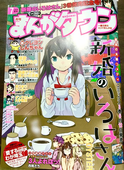 【お知らせ】6月5日発売の『まんがタウン 7月号』に「ダンナさんは大学教授」のゲスト2回目描かせていただいてます。1回目よりは吹っ切れた内容になっているハズ?の自爆はずかしエッセイ4コマですヨロシクですー!【 ブログ更新 https://t.co/G1PEkVk6VB 】 