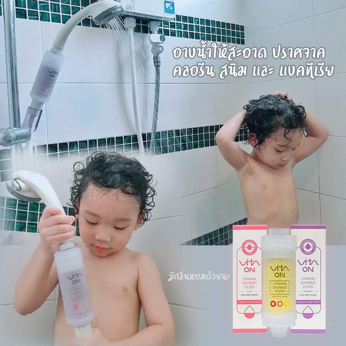 Vita On Shower filter tweet media