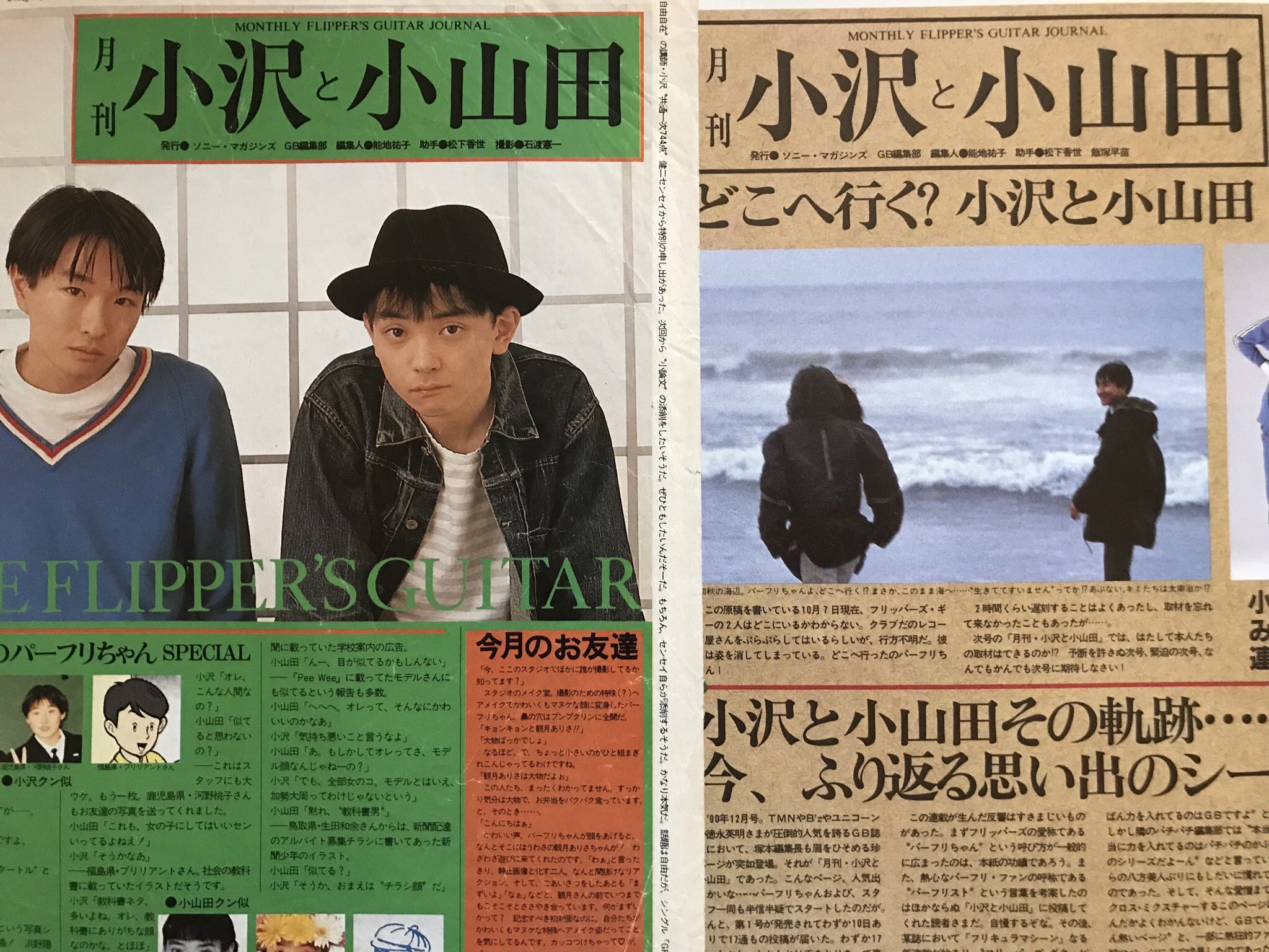 貴重プロモ レコード 色っぽかっ フリッパーズ・ギターr 小沢
