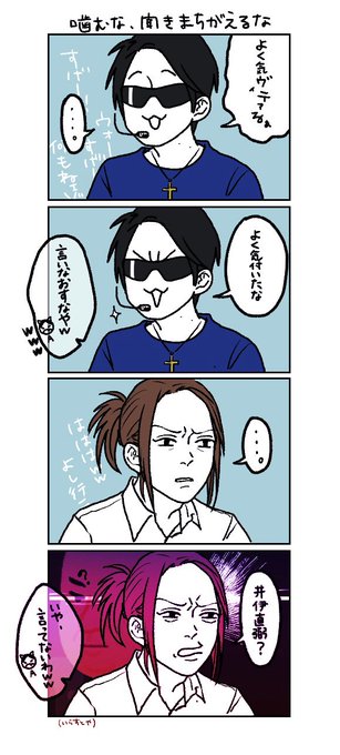 よもぎさんと他999人 8bit Yomo さんの漫画 13作目 ツイコミ 仮