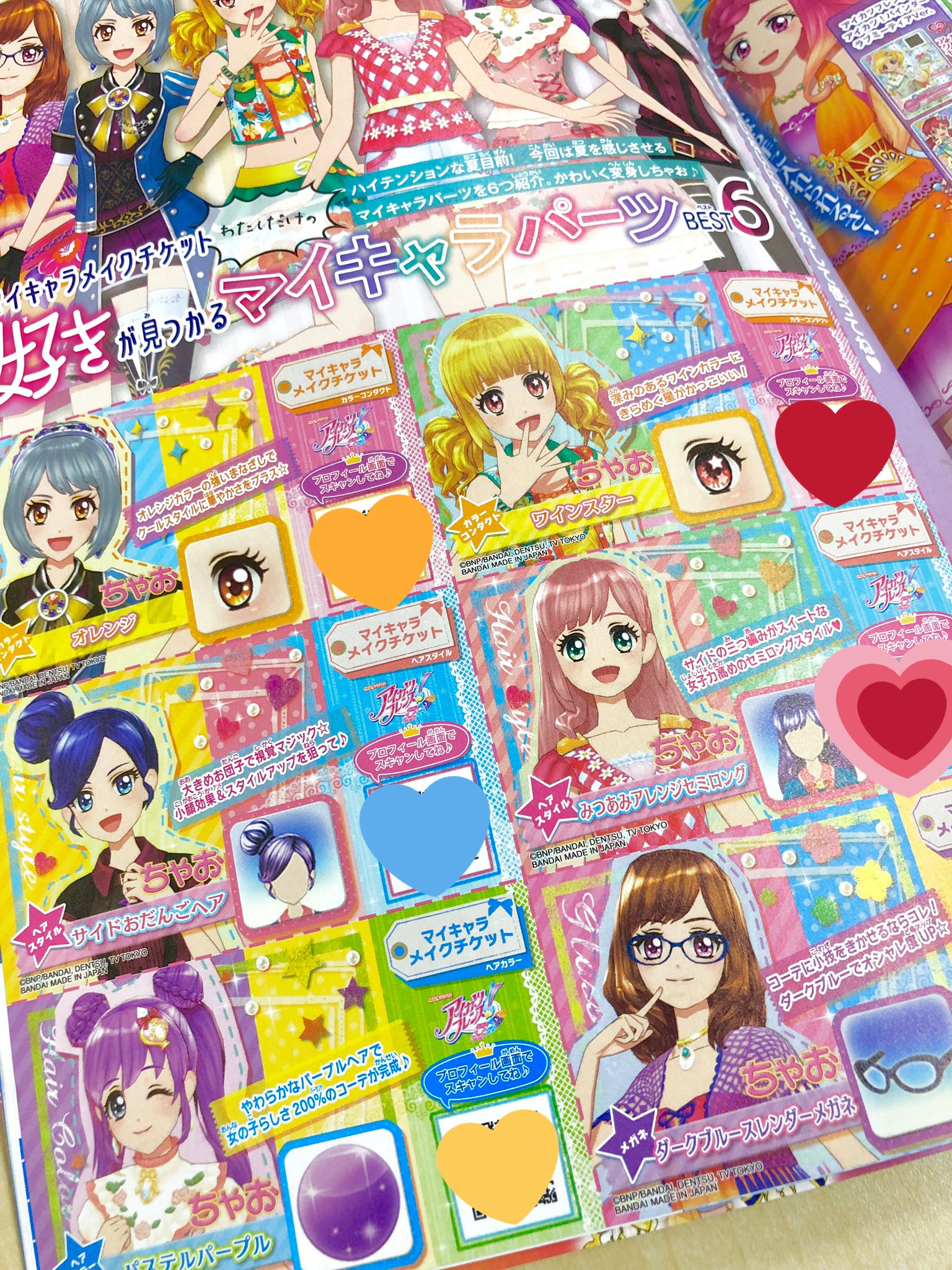 アイカツカード エメラルドクレセント ピエドプール シリーズ