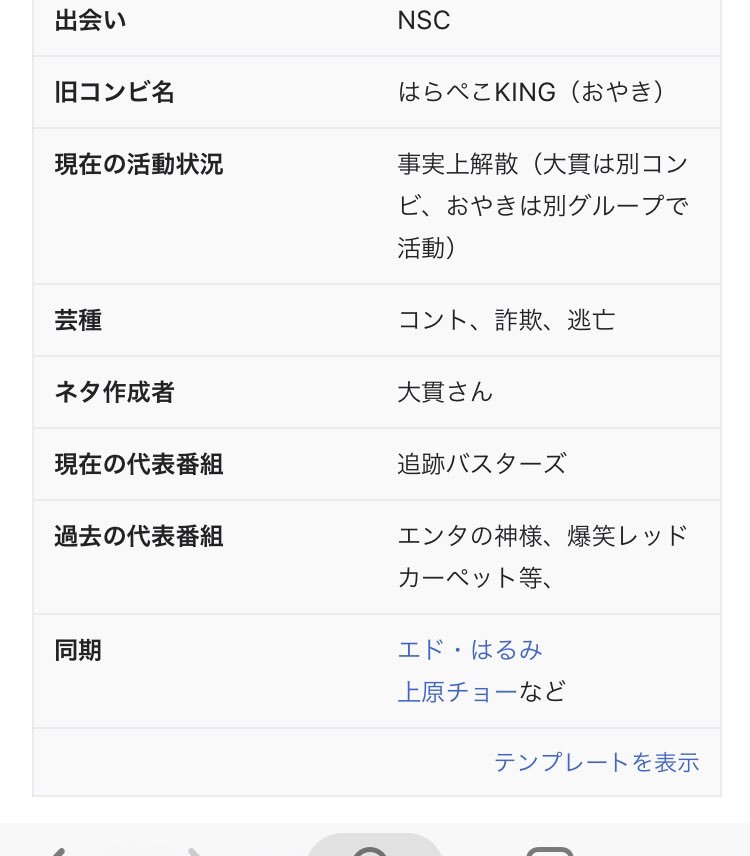元有名芸人スズキの正体がバレバレすぎて おやきクソ野郎だな モザイクいらない と視聴者に言われてしまう ツイッタートレンド速報