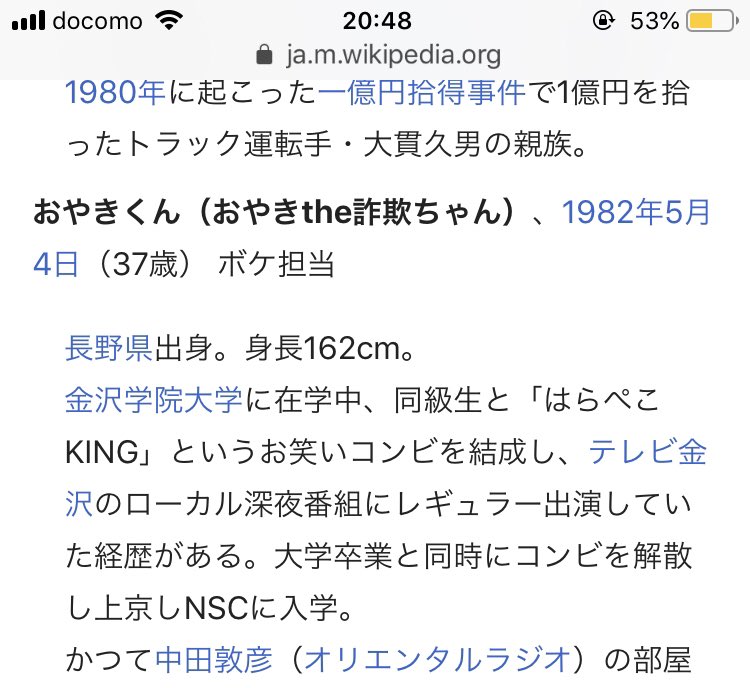 元有名芸人スズキの正体がバレバレすぎて おやきクソ野郎だな モザイクいらない と視聴者に言われてしまう ツイッタートレンド速報