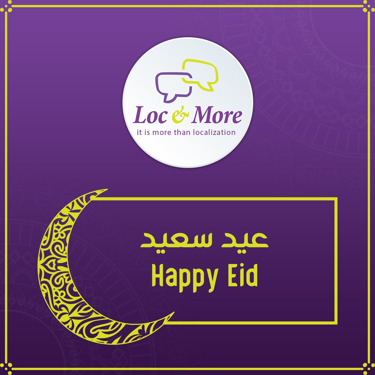 Wishing you all a joyful Eid! #EidMubarak