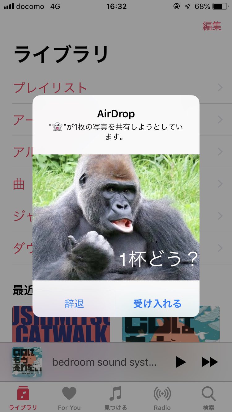 タピ岡 爬虫類 やしろあずきさんがairdropの名前 ゴリラの写真下さい にしたらゴリラの写真いっぱい来て面白いって言ってたからやってみたら秒で来て笑う T Co E5zg1lfj6m Twitter