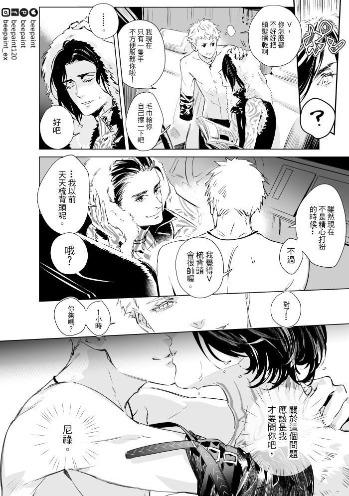 #DMC5 #Vネロ #新VN
新VN小段子,V醬洗完澡不擦頭髮 