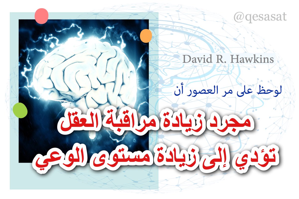 Qousasat | قصاصات tweet media