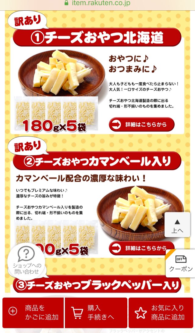 Uzivatel びす子 Na Twitteru おはビスコ 今朝チーズを食べてて そういえば給食で動物の顔したチーズあったよね え そんなのあったっけ え あったよね これ