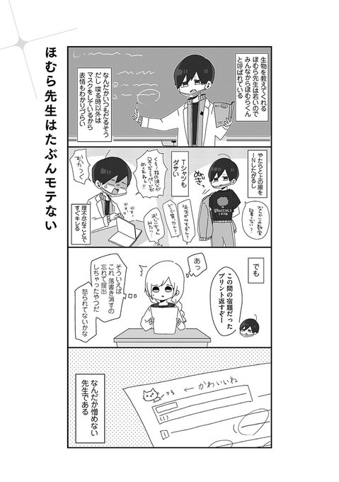 まどマギ タグが付いているマンガ一覧 リツイート順 330ページ ツイコミ 仮