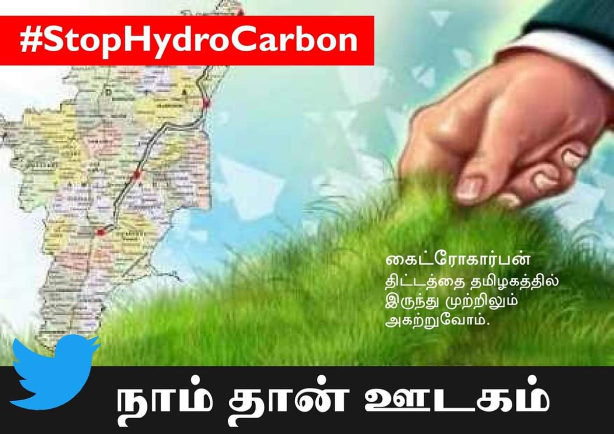 djv_admk's tweet photo. #StopHydroCarbon https://t.co/VcMB0NDsS8