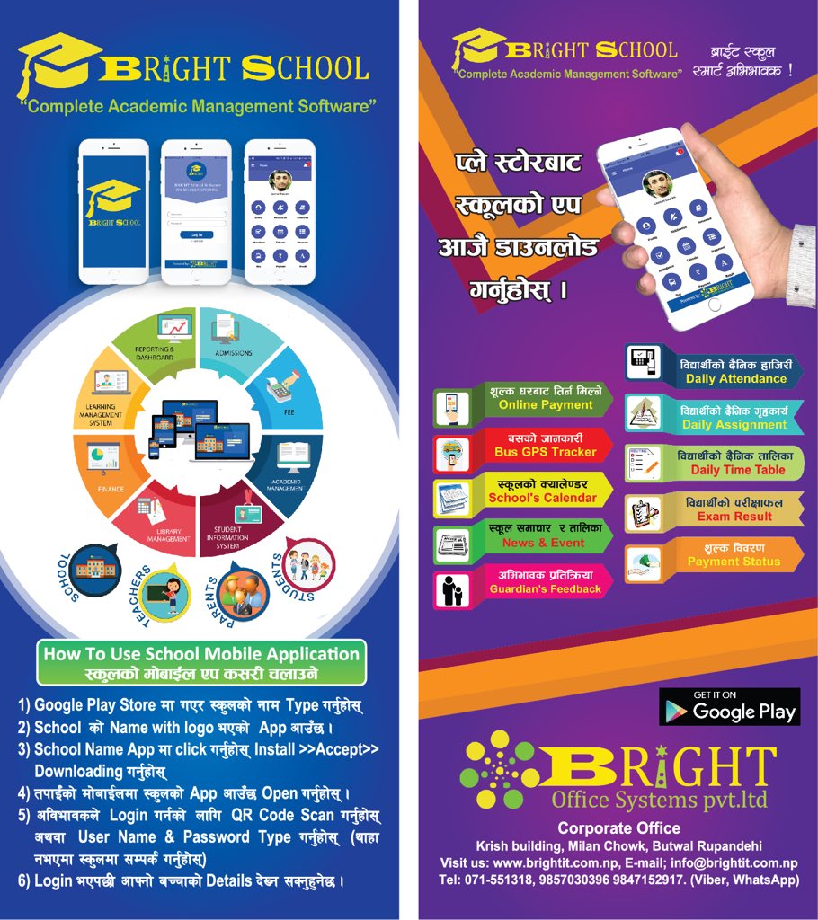 brightsoftware2's tweet image. How to used BRIGHT School Mobile app