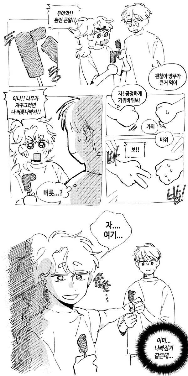 @sssandwichh 은근슬적그려오기 