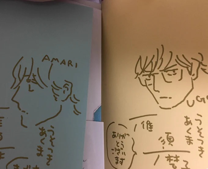 ちるちるさんのサイン本プレゼントの。めちゃサイン書きやすいこの本(つるつるしてないから) 