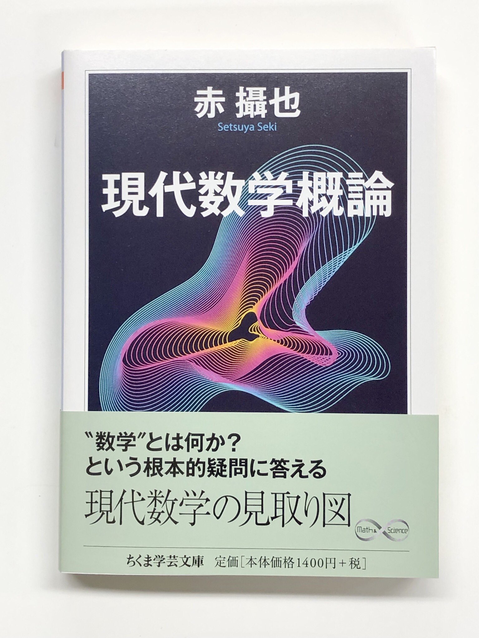 筑摩書房 on X: