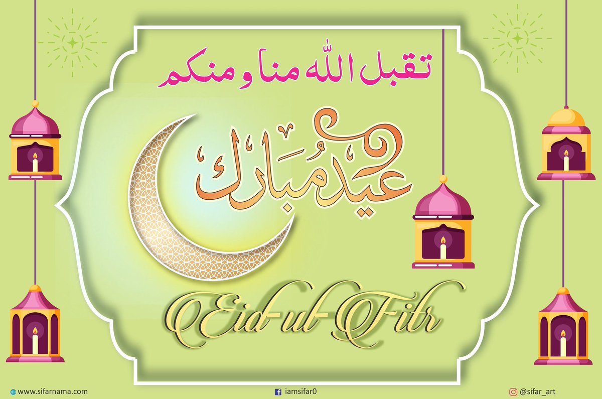NazariyaNow's tweet photo. تقبل الله منا ومنكم 
Eid Mubarak
#eid #eidmubarak #eidulfitr #eid2019 https://t.co/yPFWiB6b4t