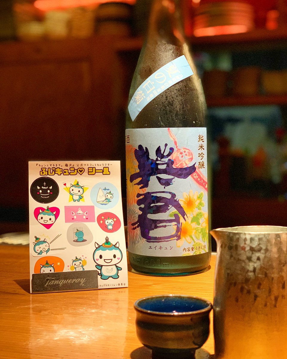 キュンとするまち藤沢