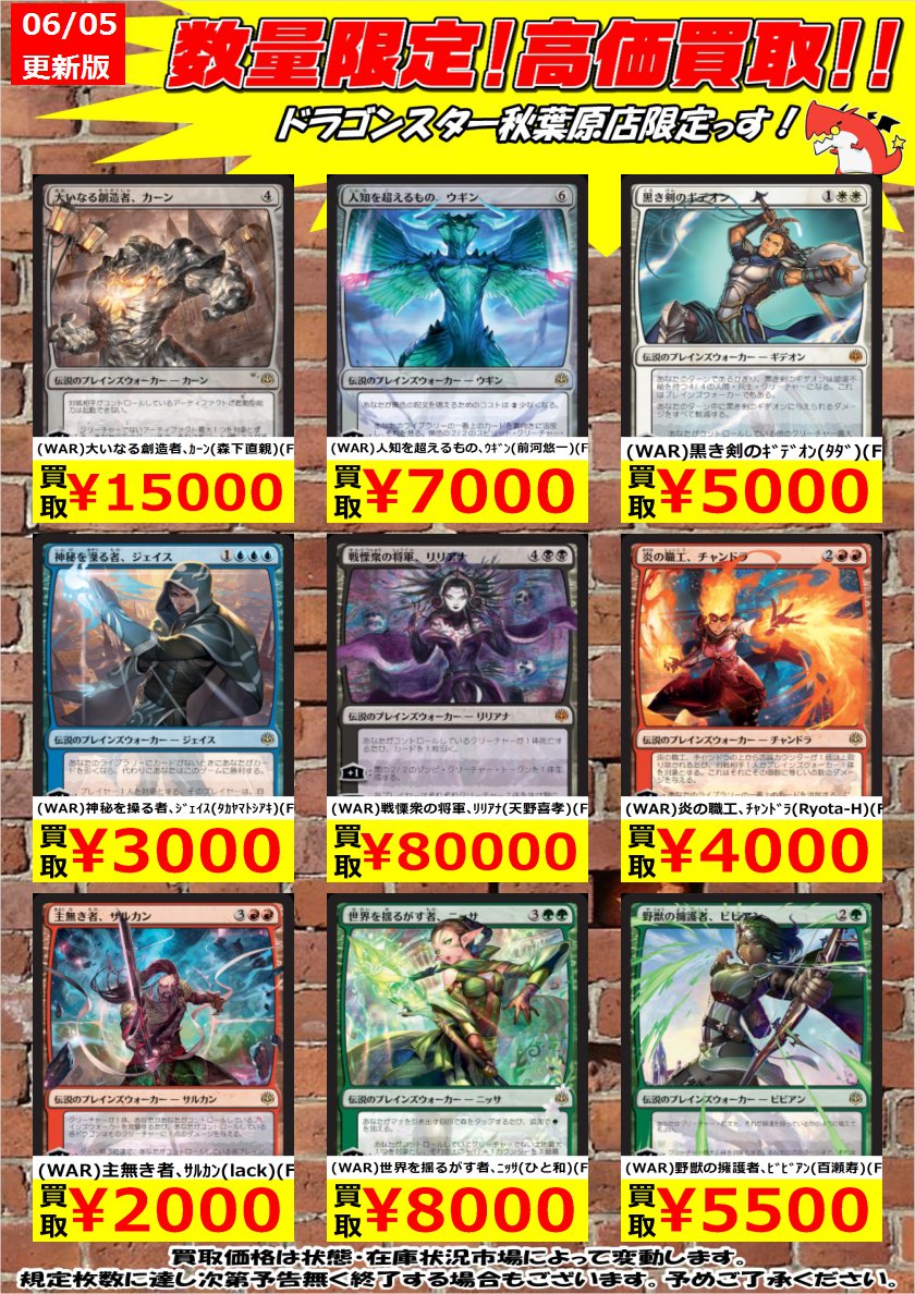 ドラゴンスター秋葉原店 Twitter वर 日本語版pw高価買取 War 大いなる創造者 カーン 森下直親 F 15 000 War 炎の職工 チャンドラ Ryota H F 4 000 War 覆いを割く者 ナーセット 碧風羽 F 23 000 日本語版pwのfoilの買取になります ご来店 ドラゴンスター秋葉原店 Twitter वर 日本語版pw高価買取 War 大いなる創造者 カーン 森下直親 F 15 000 War 炎の職工 チャンドラ Ryota H F 4 000 War 覆いを割く者 ナーセット 碧風羽 F 23 000 日本語版pwのfoilの買取になります ご来店