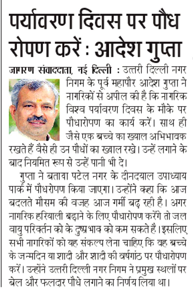adeshguptabjp's tweet photo. #NewsToday #news_views https://t.co/o2ysHfmhnS