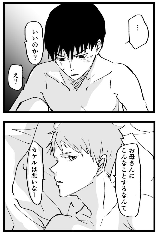 みんなのお母さんハイジ～!走灰です。 