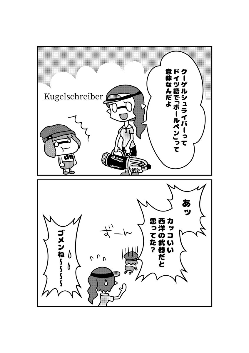 きゃりーぱんまん Carry Pan Man さんの漫画 17作目 ツイコミ 仮