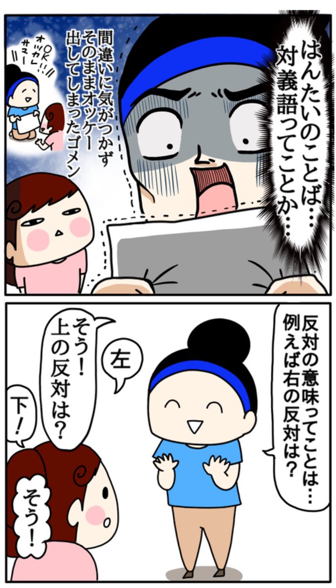 小二の宿題に大苦戦
https://t.co/nW2Y5f5t3R
まず、一瞬どこが間違っているのか
分からなかった母を許してくれ…
説明するのって本当に難しい…(_Д_)
#2年生 #7歳 #絵日記 