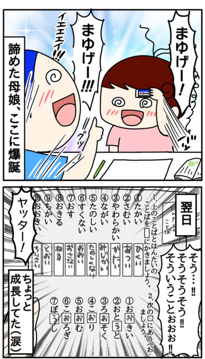 小二の宿題に大苦戦
https://t.co/nW2Y5f5t3R
まず、一瞬どこが間違っているのか
分からなかった母を許してくれ…
説明するのって本当に難しい…(_Д_)
#2年生 #7歳 #絵日記 