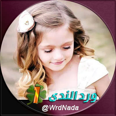 rm1440thb's tweet photo. ••🍀••
من لا يشكر الناس لا يشكر الله
تتقدم إدارة قروب الرقي وبكل
التقدير والامتنان بأسمى آيات
الشكر والعرفان للمتسابقين
••❀🍀❀••

مع ⁧#تهانينا_الحارة⁩
لجميع ⁧#الفائزين⁩
بالمسابقة الشهرية❀ ➝̚͢⁽🍀

👑⁧#ملوك_التبادل⁩👑
~ رمضان 1440هـ

🐣 ⁦@rm1440thb⁩ 🐣 https://t.co/xejkJZwsxn