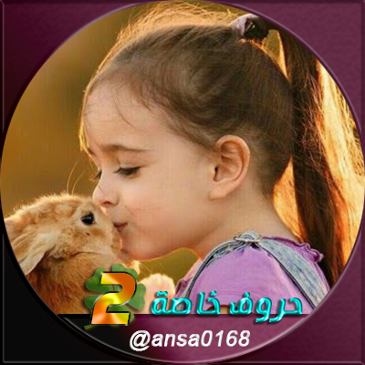 rm1440thb's tweet photo. ••🍀••
من لا يشكر الناس لا يشكر الله
تتقدم إدارة قروب الرقي وبكل
التقدير والامتنان بأسمى آيات
الشكر والعرفان للمتسابقين
••❀🍀❀••

مع ⁧#تهانينا_الحارة⁩
لجميع ⁧#الفائزين⁩
بالمسابقة الشهرية❀ ➝̚͢⁽🍀

👑⁧#ملوك_التبادل⁩👑
~ رمضان 1440هـ

🐣 ⁦@rm1440thb⁩ 🐣 https://t.co/xejkJZwsxn