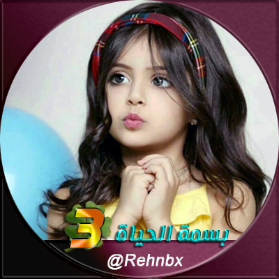 rm1440thb's tweet photo. ••🍀••
من لا يشكر الناس لا يشكر الله
تتقدم إدارة قروب الرقي وبكل
التقدير والامتنان بأسمى آيات
الشكر والعرفان للمتسابقين
••❀🍀❀••

مع ⁧#تهانينا_الحارة⁩
لجميع ⁧#الفائزين⁩
بالمسابقة الشهرية❀ ➝̚͢⁽🍀

👑⁧#ملوك_التبادل⁩👑
~ رمضان 1440هـ

🐣 ⁦@rm1440thb⁩ 🐣 https://t.co/xejkJZwsxn