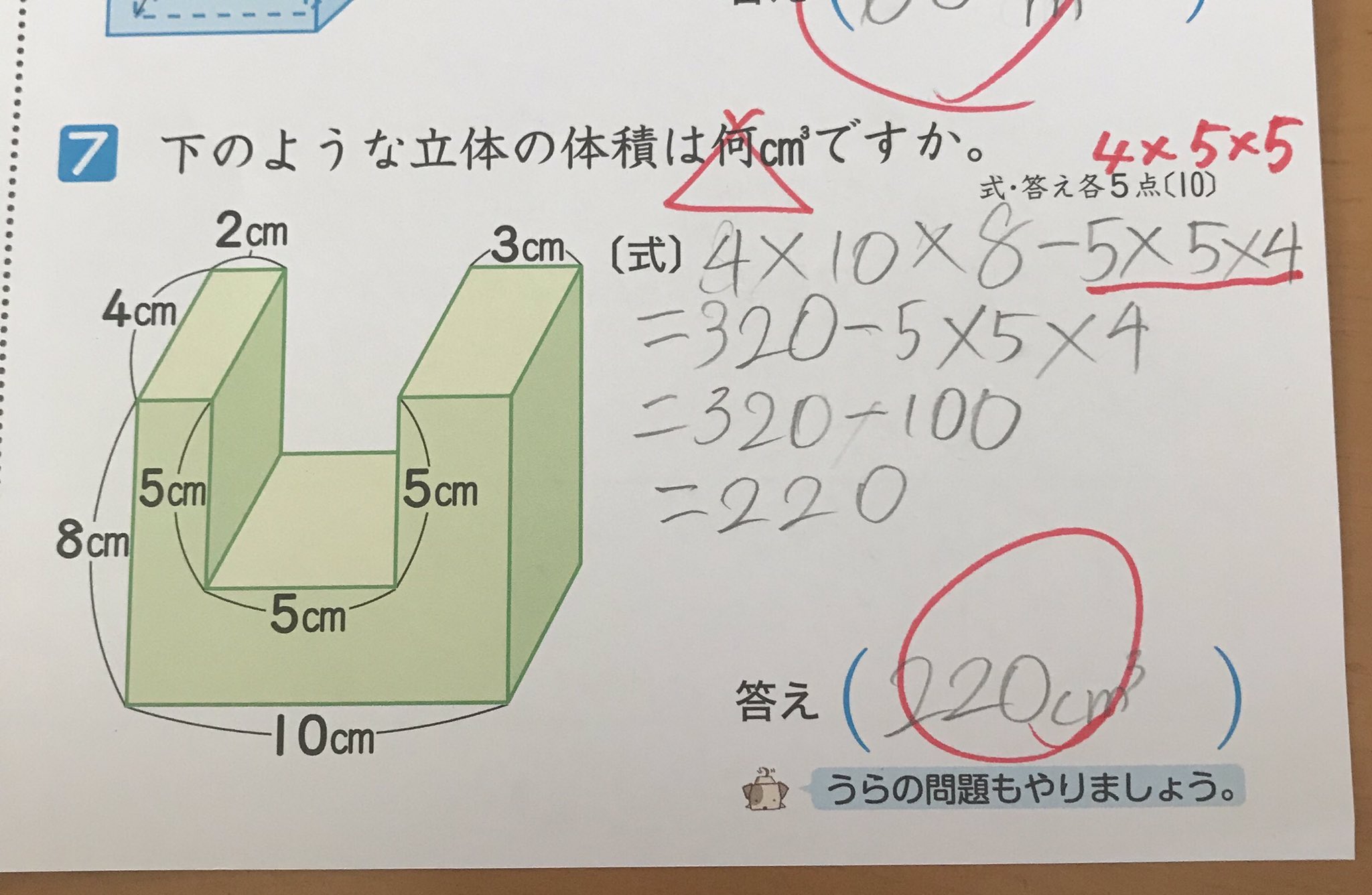 かよ これが全然納得いかなくて 悶々としてる 小5の算数なんですけどね 習いたてだから 縦 横 高さじゃなきゃダメなの 散々掛け算は並び替えても同じとかやってたのに 図形の見方によっては 縦も横も高さも変わるだろーが T Co Xgtqdtla4o かよ これが全然納得いかなくて 悶々としてる 小5の算数なんですけどね 習いたてだから 縦 横 高さじゃなきゃダメなの 散々掛け算は並び替えても同じとかやってたのに 図形の見方によっては 縦も横も高さも変わるだろーが T Co Xgtqdtla4o