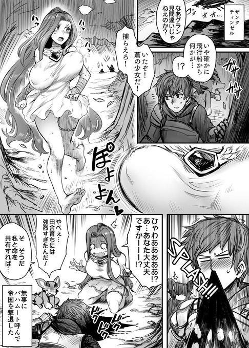 ばるんばるんルリア概念 