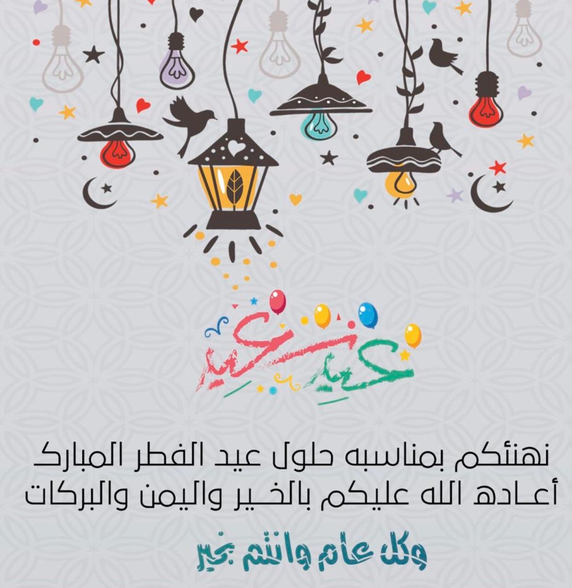 yazydcom's tweet photo. كل عام وأنتم بخير♥️ https://t.co/bX91e9AJWF
