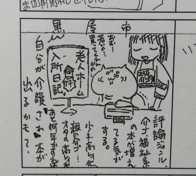 広報ティアズ来た!載ってた! 