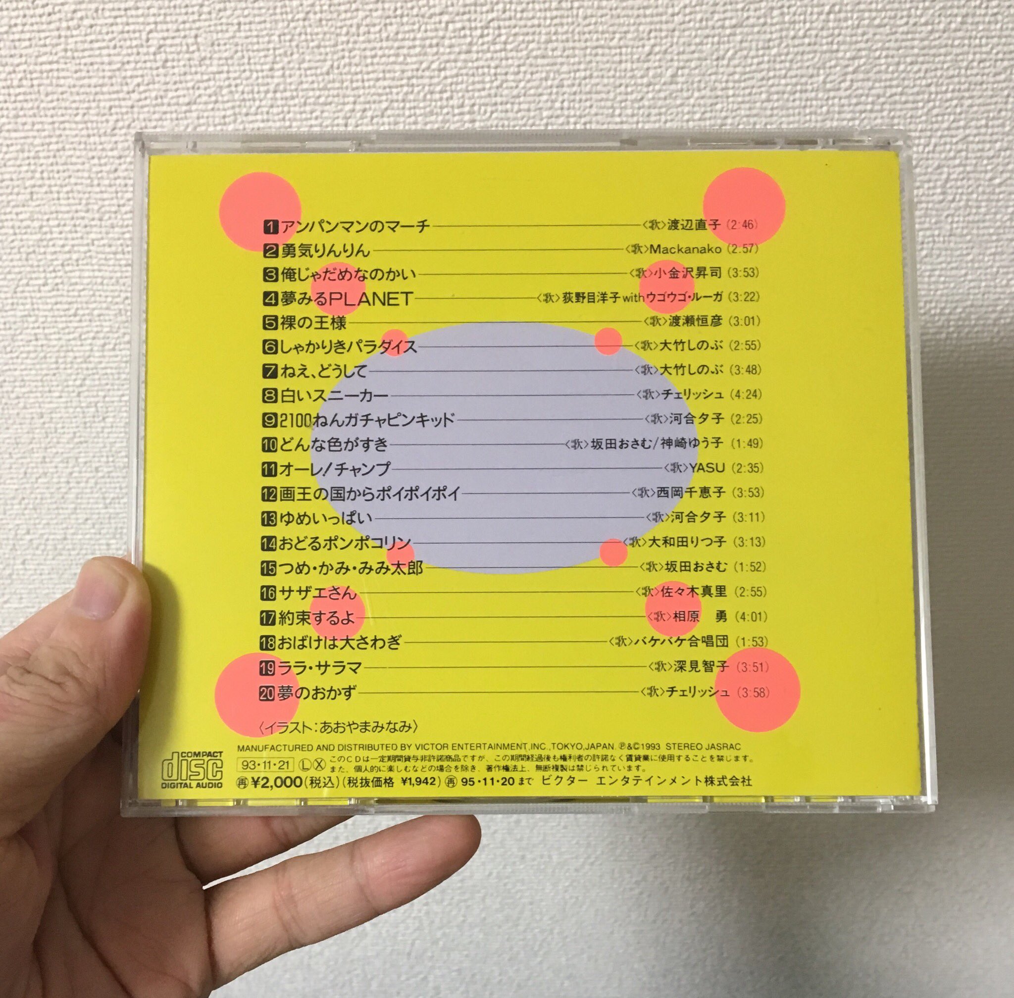 柏森 進 Mosaic Wav Miko2 おばけのホーリー のキャラ名義なのでその後の活動はないのじゃ しかし メンバーが兼子由利子さん 滝口順平さん 中尾隆聖さん 小林優子さんととっても豪華メンバーなのじゃ Twitter