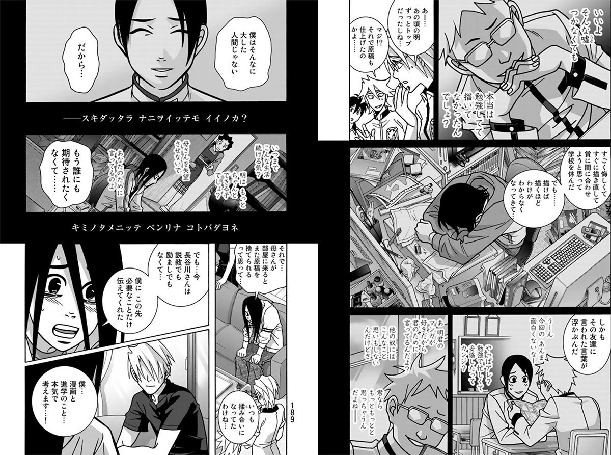 学校辞めて漫画家うんぬんのご意見にたまに少女ファイトのこの回を使っていただいてますが、また画質が微妙なので笑 公式としておいときますね☺(未読でネタバレNGな方は薄目でスルーしてね)