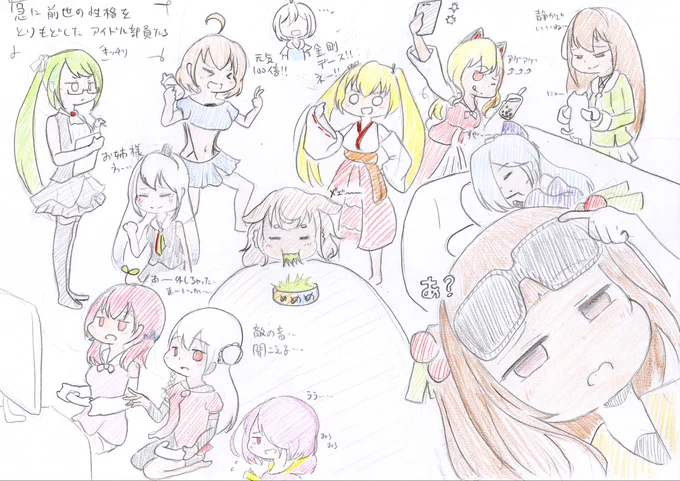 急に前世の性格を取り戻したアイドル部
#TamaArt #ふたばあーと #いろは絵馬 #なとあーと #もちにゃあと #めめアート #イオリの森美術館 #すずあーと #牛絵巻 #ピノの自由帳 #ちぇり絵 #あずきそあーと 