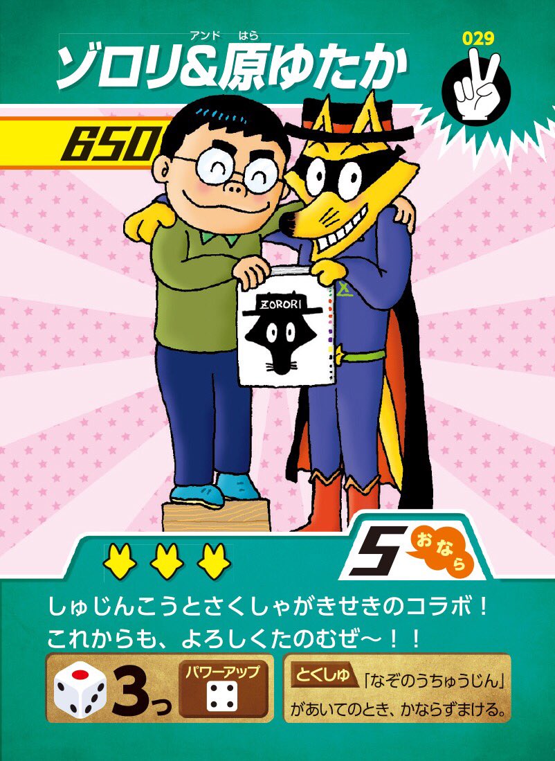 この夏、全国一部の書店で行われる 「うちゅう大ぼうけんフェア」の