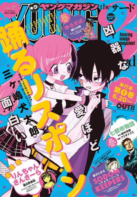 ヤングマガジン サード On Twitter ペトスのめちゃカワ亜人コメディ 亜人 デミ ちゃんは語りたい 今号は必見 高橋が 真正面に向き合う回 Https T Co Gf6ul1gz9k Twitter